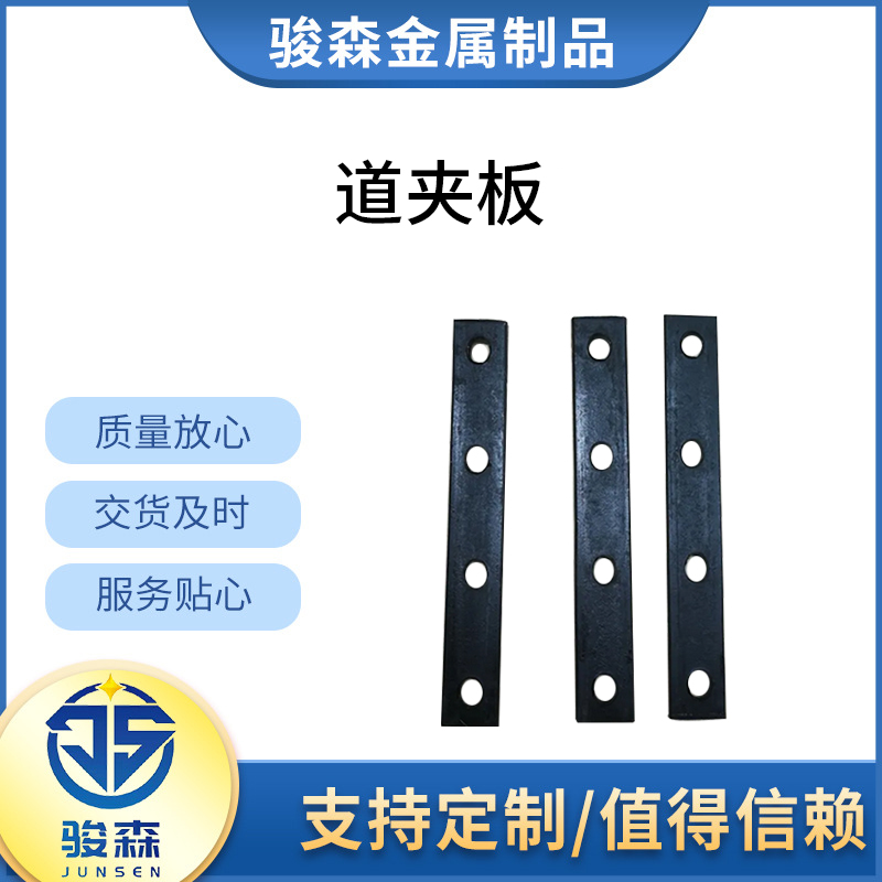 道夹板