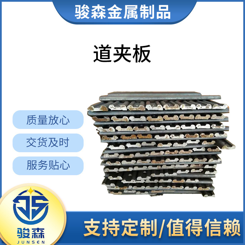 道夹板